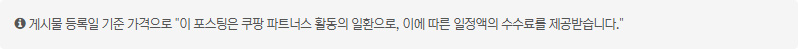 파트너스 활동 안내
